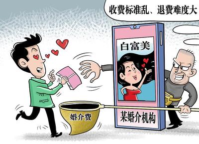 婚介背后的彩礼“截流” 30万彩礼为何只剩20万？