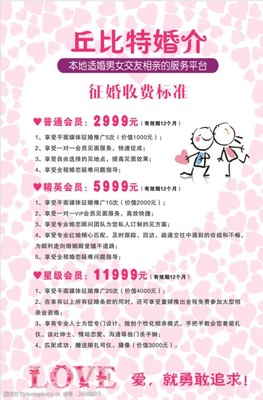 婚介服务 连接心动的专业桥梁
