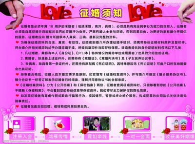 婚介所征婚全流程解析 从登记到牵手的专业服务指南